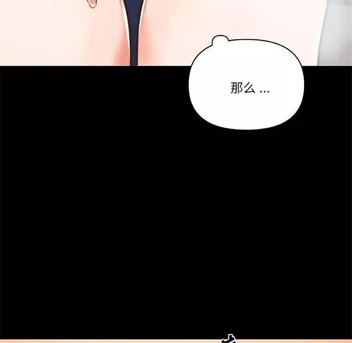 戀你如初戀第45話