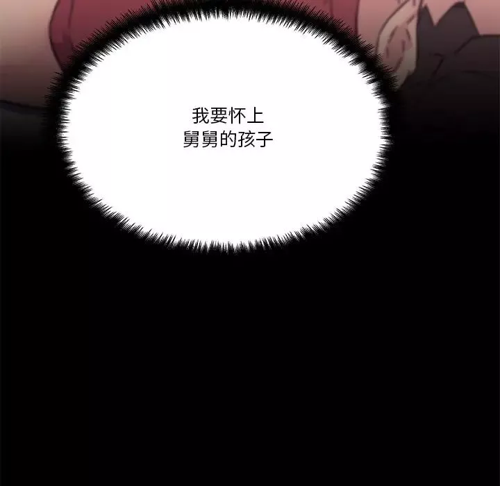 戀你如初戀第46話