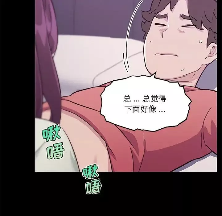 戀你如初戀第46話