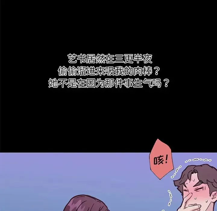 戀你如初戀第46話