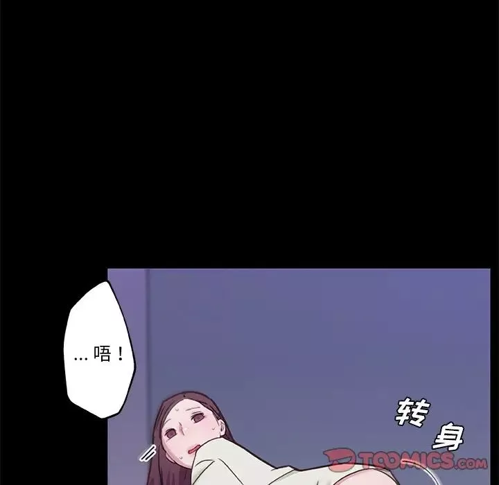 恋你如初恋-第46话 - 图片 30