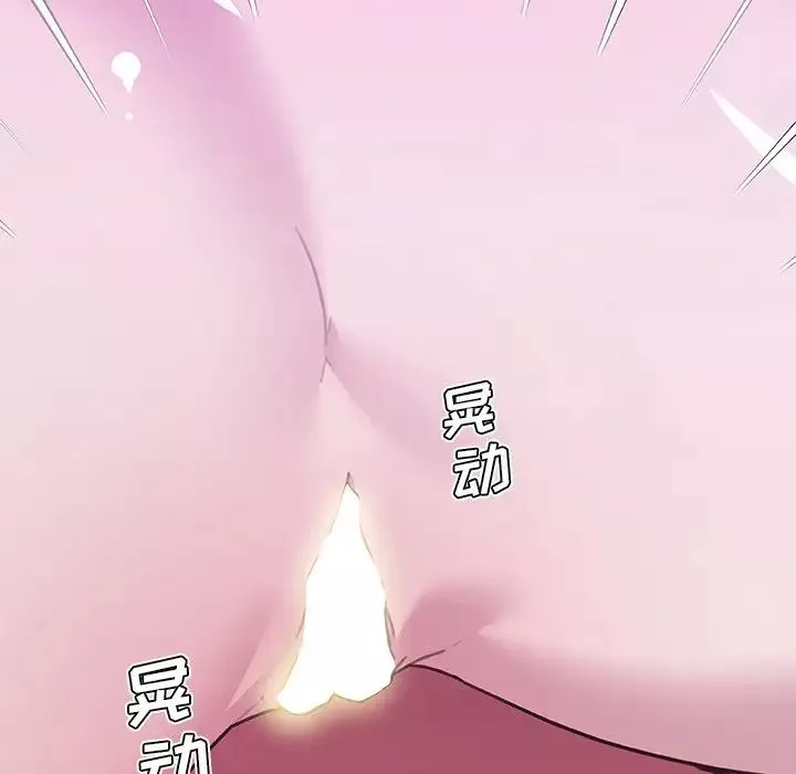恋你如初恋-第46话 - 图片 40