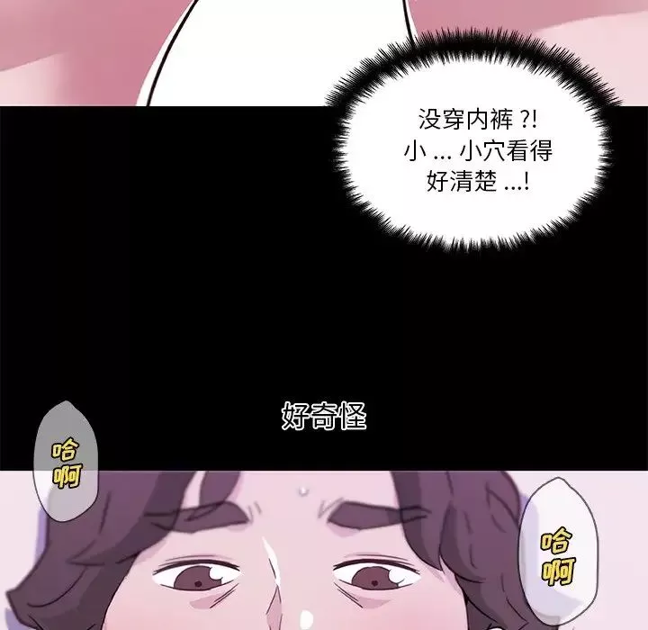 戀你如初戀第46話