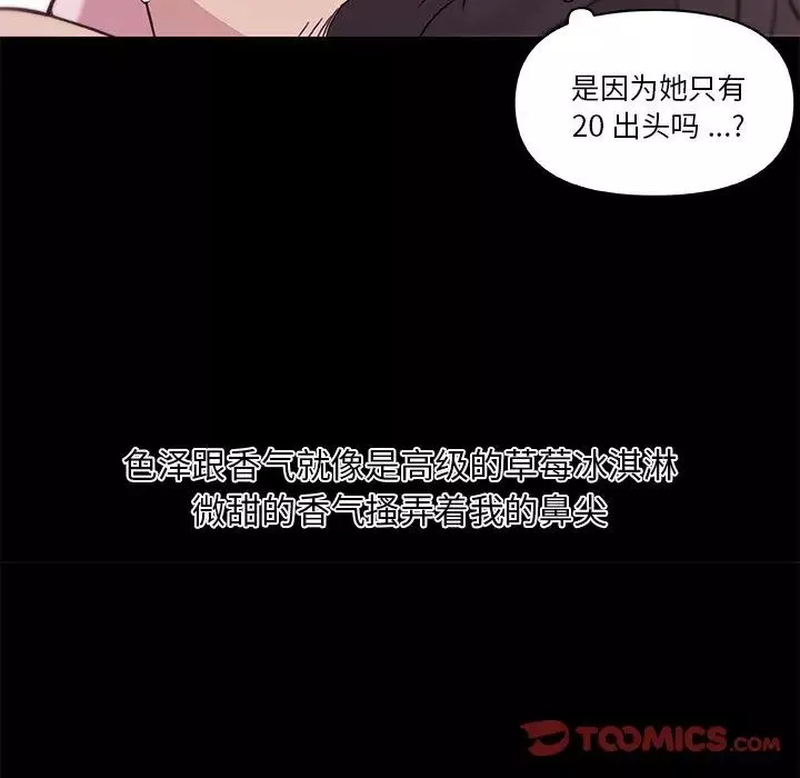 戀你如初戀第46話