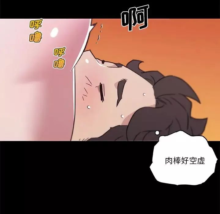 恋你如初恋-第46话 - 图片 57
