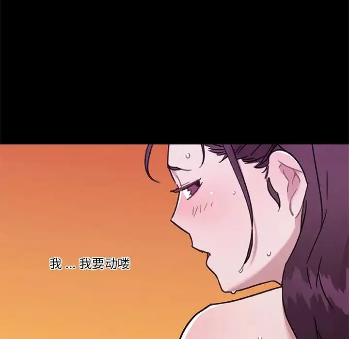 恋你如初恋-第46话 - 图片 73