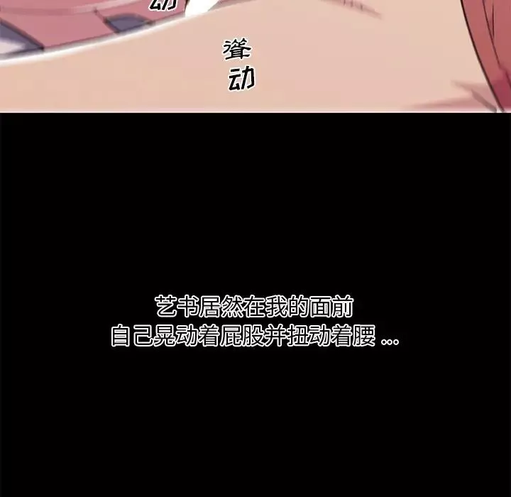 戀你如初戀第46話