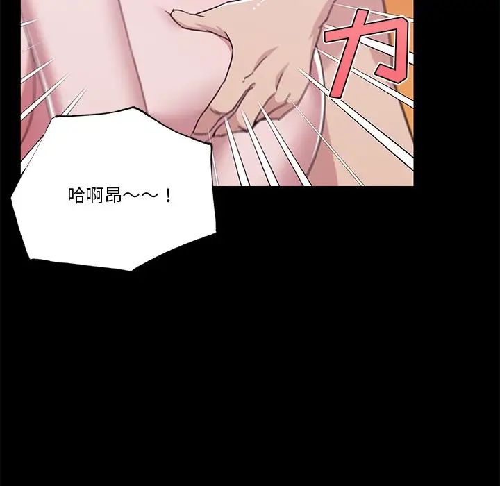 恋你如初恋第46话