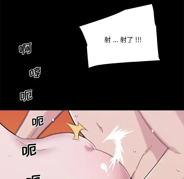 恋你如初恋-第46话 - 图片 91