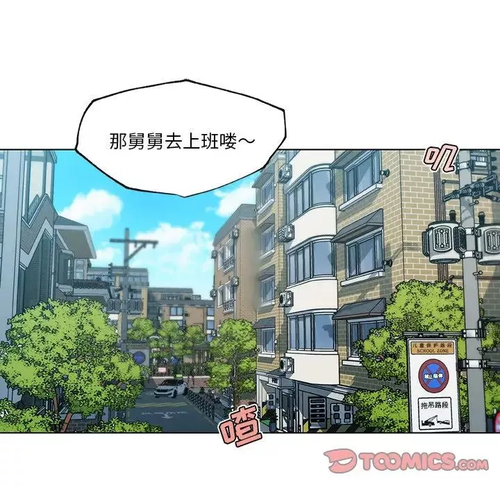 恋你如初恋-第46话 - 图片 102