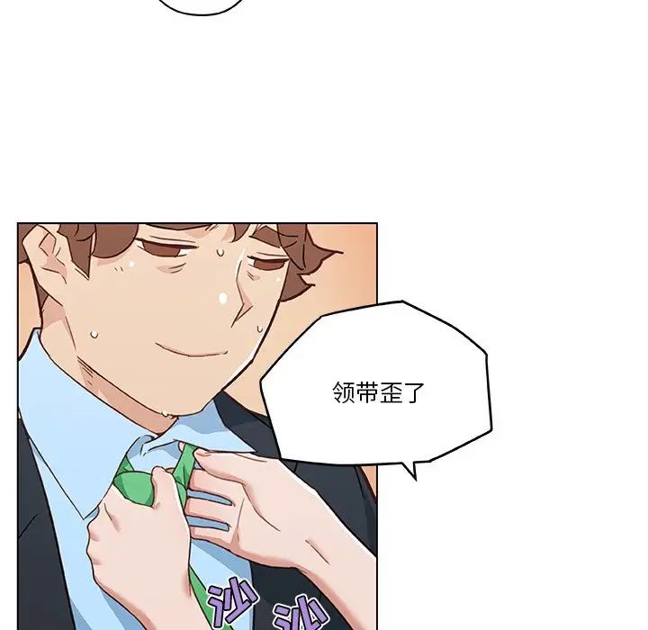 戀你如初戀第46話