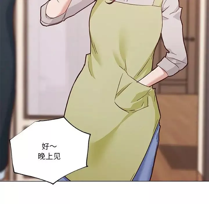 恋你如初恋-第46话 - 图片 108