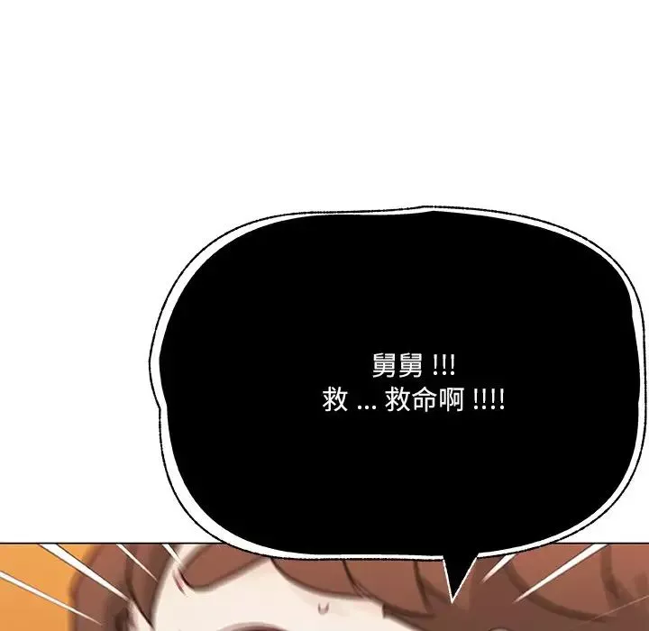 恋你如初恋-第47话 - 图片 9