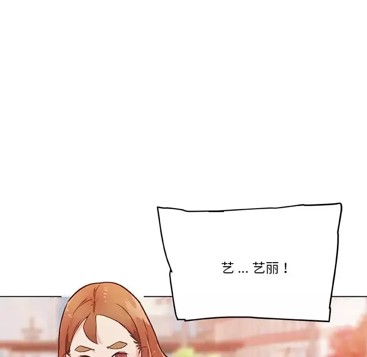 戀你如初戀第47話