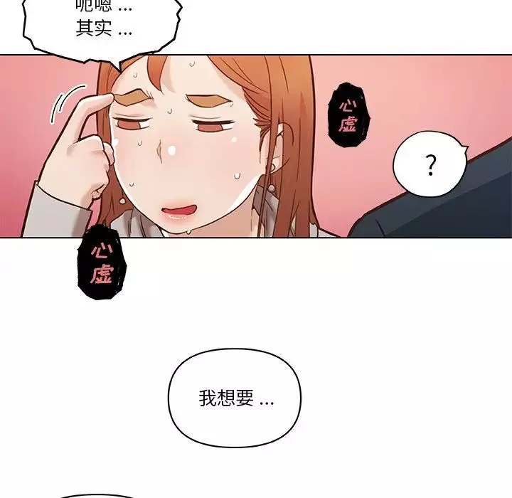 戀你如初戀第47話