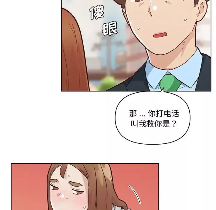 恋你如初恋-第47话 - 图片 27