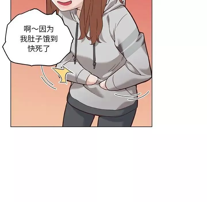 恋你如初恋-第47话 - 图片 28