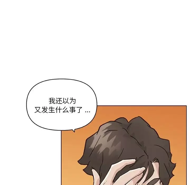 戀你如初戀第47話