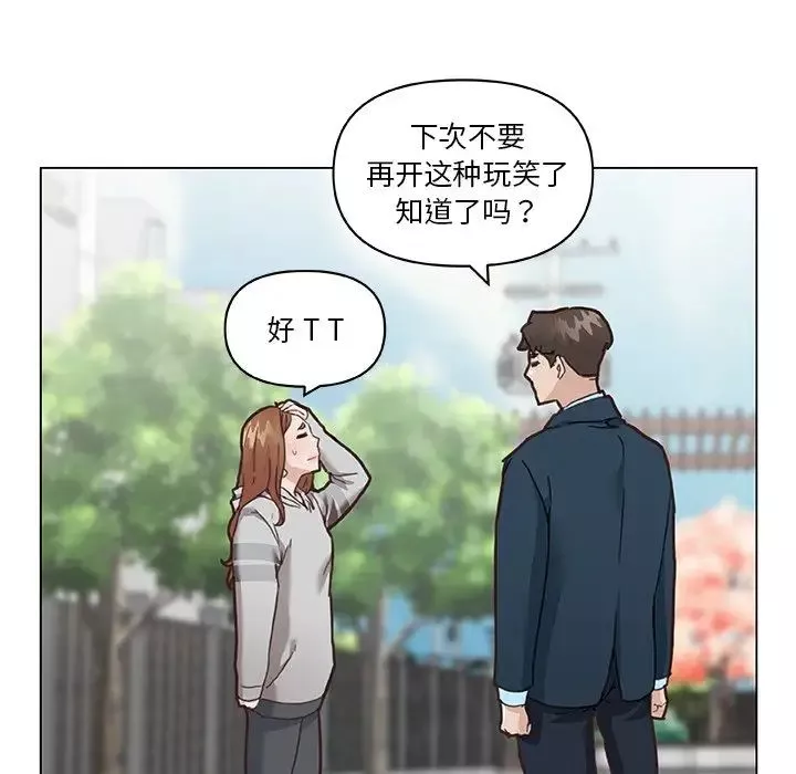 戀你如初戀第47話