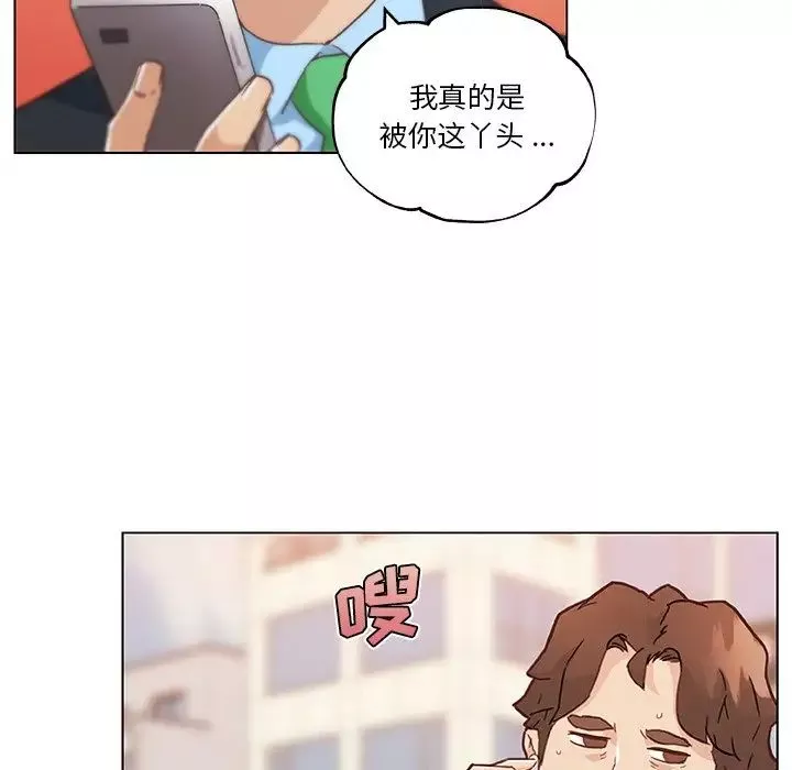 戀你如初戀第47話