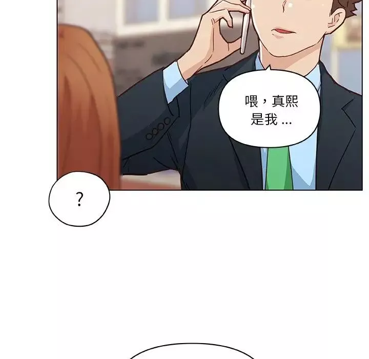 戀你如初戀第47話