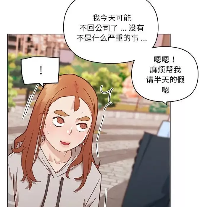 恋你如初恋-第47话 - 图片 37