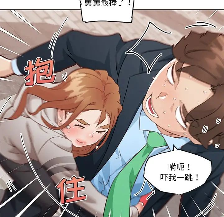 恋你如初恋第47话