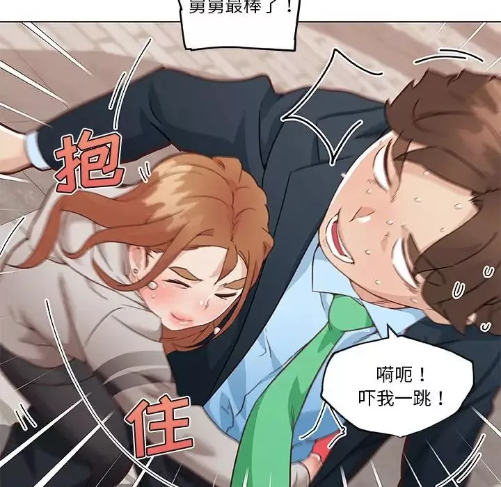 恋你如初恋-第47话 - 图片 40