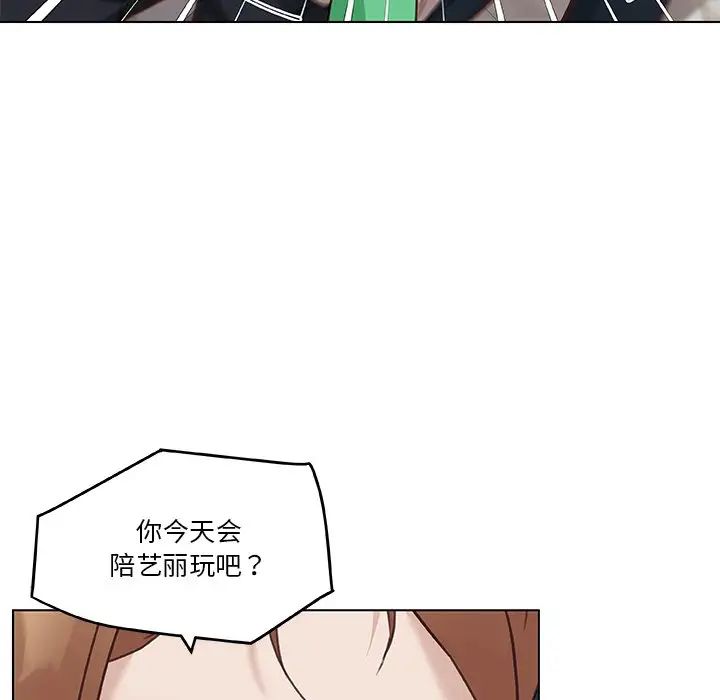 恋你如初恋第47话