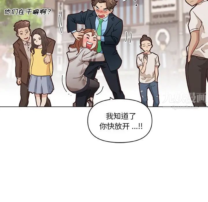 恋你如初恋第47话