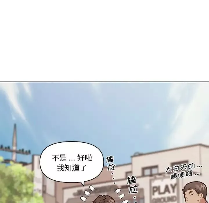 恋你如初恋-第47话 - 图片 43