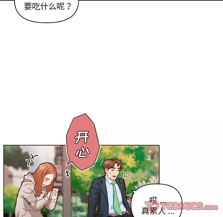 戀你如初戀第47話