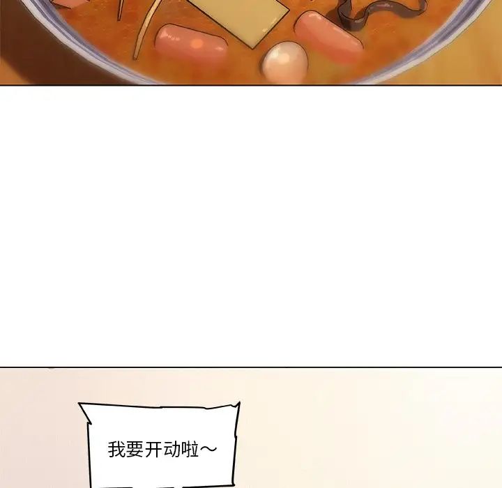 戀你如初戀第47話