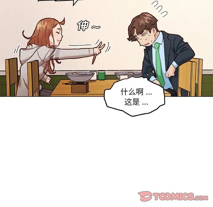 戀你如初戀第47話