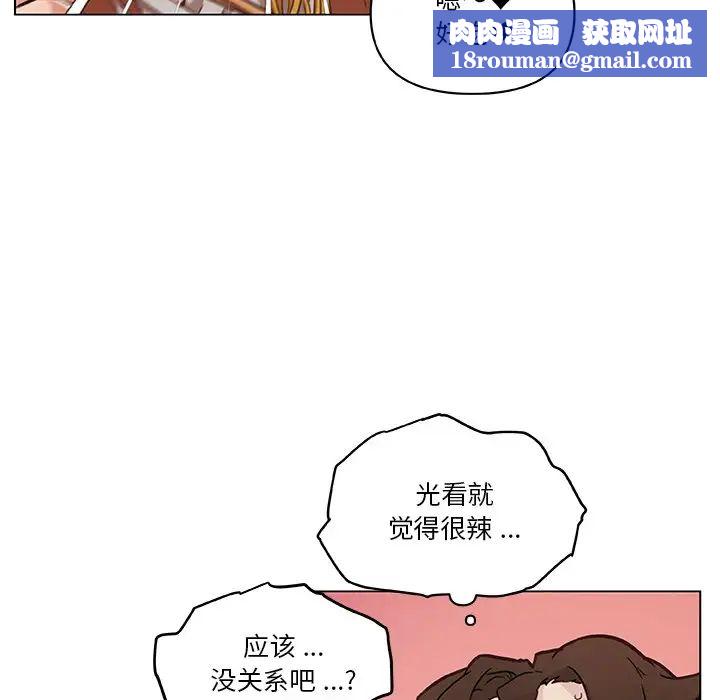 戀你如初戀第47話