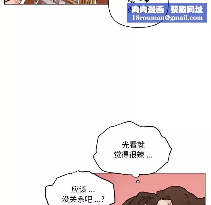 恋你如初恋-第47话 - 图片 56