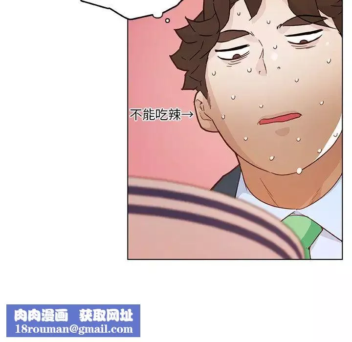 恋你如初恋-第47话 - 图片 57
