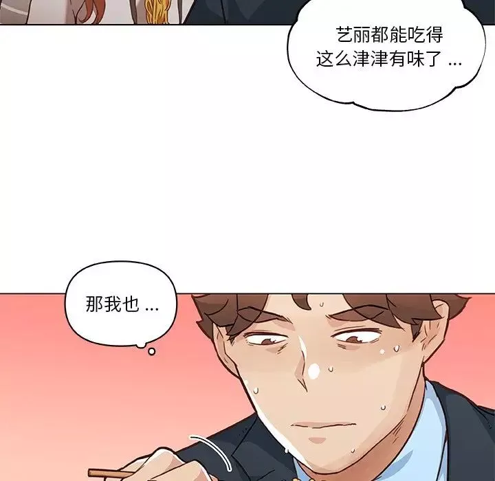 戀你如初戀第47話