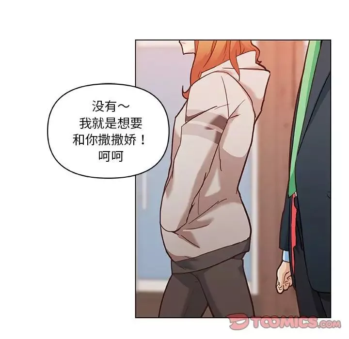 恋你如初恋-第47话 - 图片 70