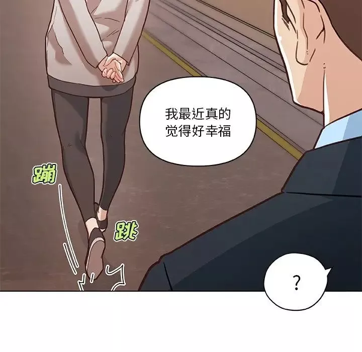 恋你如初恋-第47话 - 图片 72