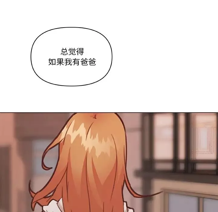 戀你如初戀第47話