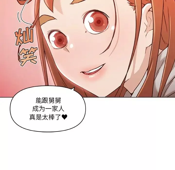 戀你如初戀第47話