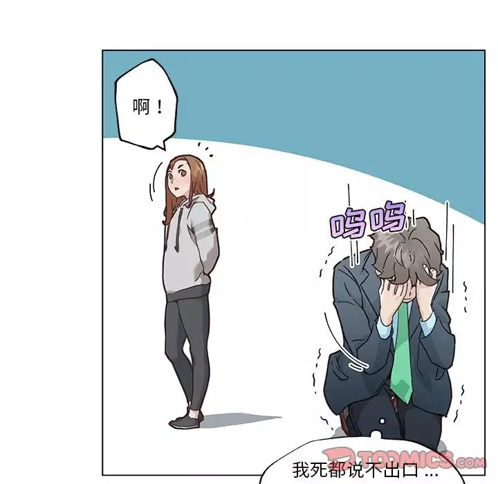 戀你如初戀第47話