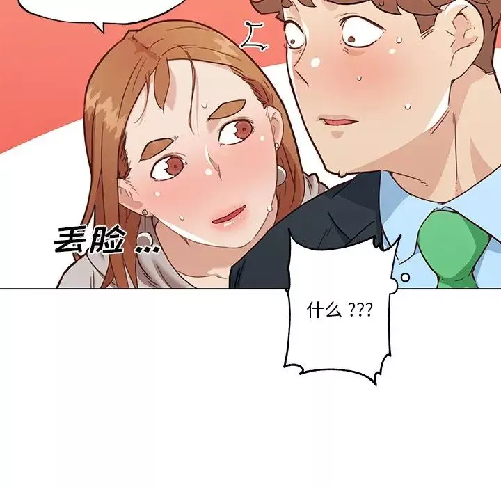 戀你如初戀第47話