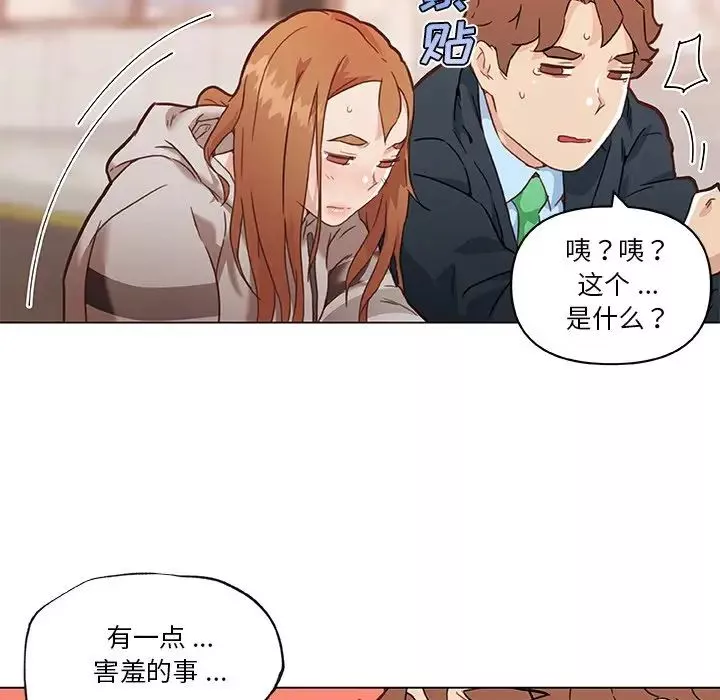 戀你如初戀第47話