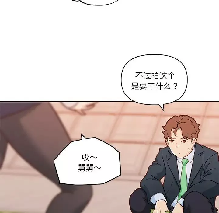 戀你如初戀第47話