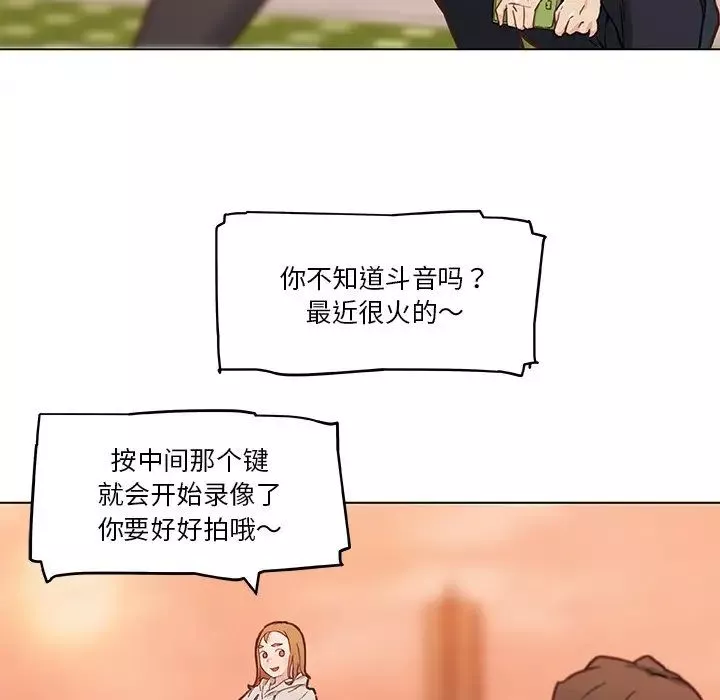 恋你如初恋-第47话 - 图片 89