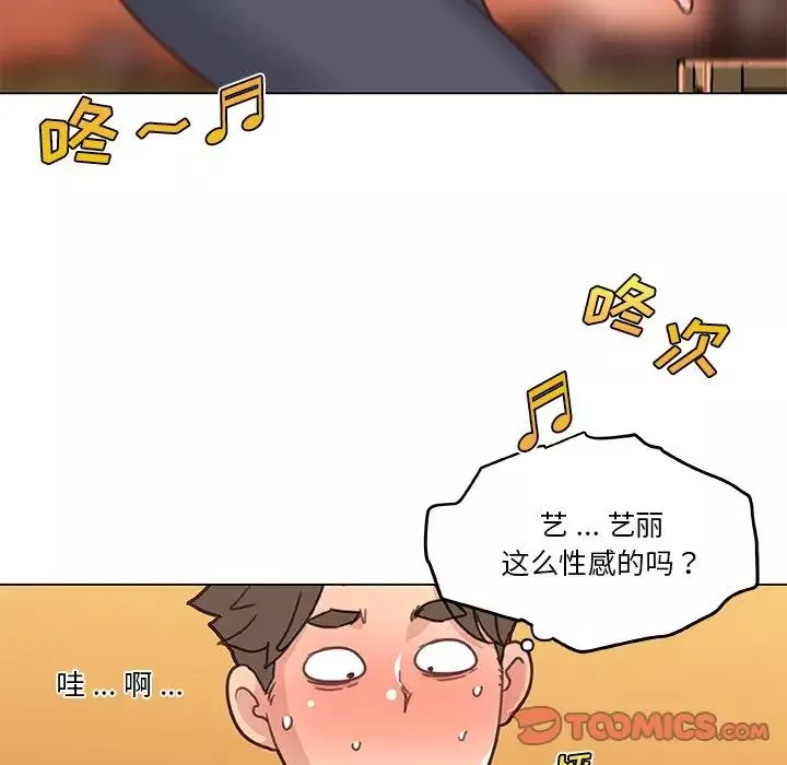 恋你如初恋-第47话 - 图片 94