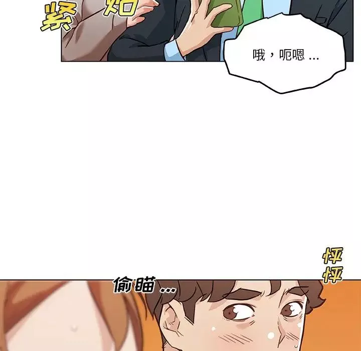 恋你如初恋-第47话 - 图片 100