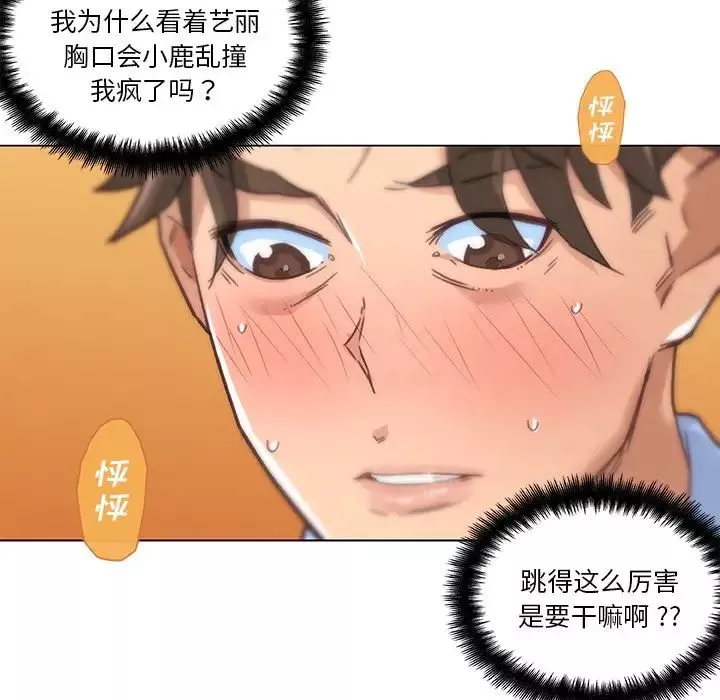 戀你如初戀第47話